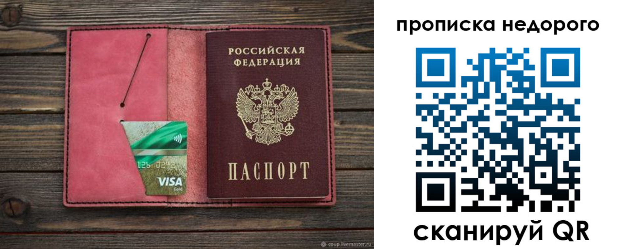 прописка для школы в Железногорск-Илимском
