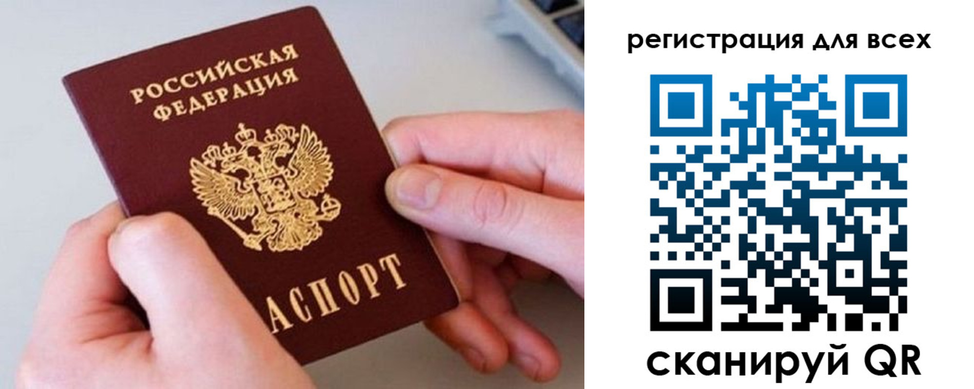 временная регистрация в квартире в Железногорск-Илимском