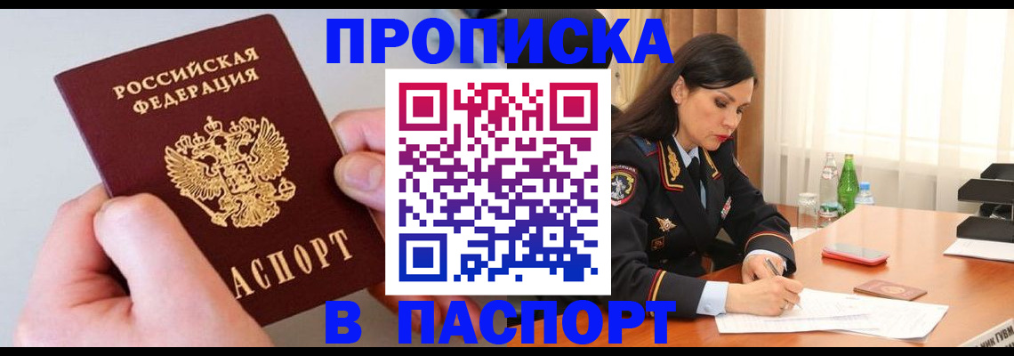 временная регистрация поиск в Железногорск-Илимском