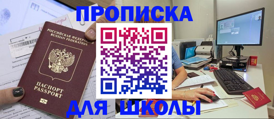 прописка поиск в Железногорск-Илимском