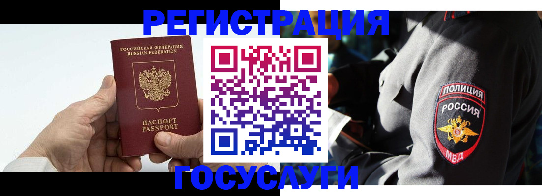 временная регистрация 2025 в Железногорск-Илимском