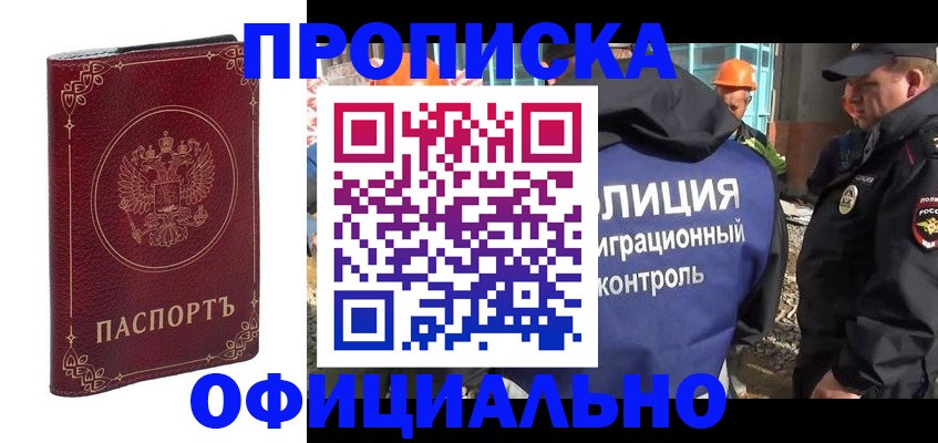 миграционный учет в Железногорск-Илимском
