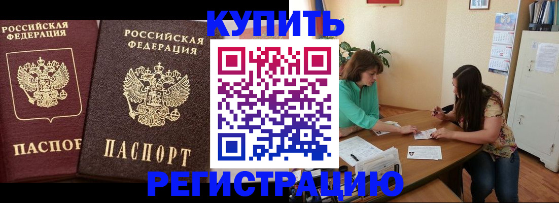 временная регистрация гарантия в Железногорск-Илимском